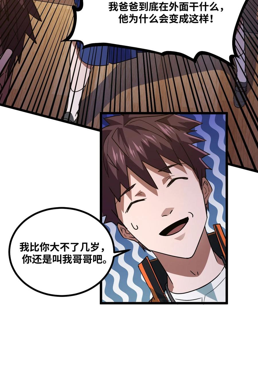 我当上术士那些年 - 135话 苗疆篇06 - 第39张图