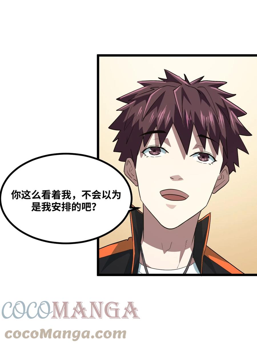 我当上术士那些年 - 135话 苗疆篇06 - 第31张图