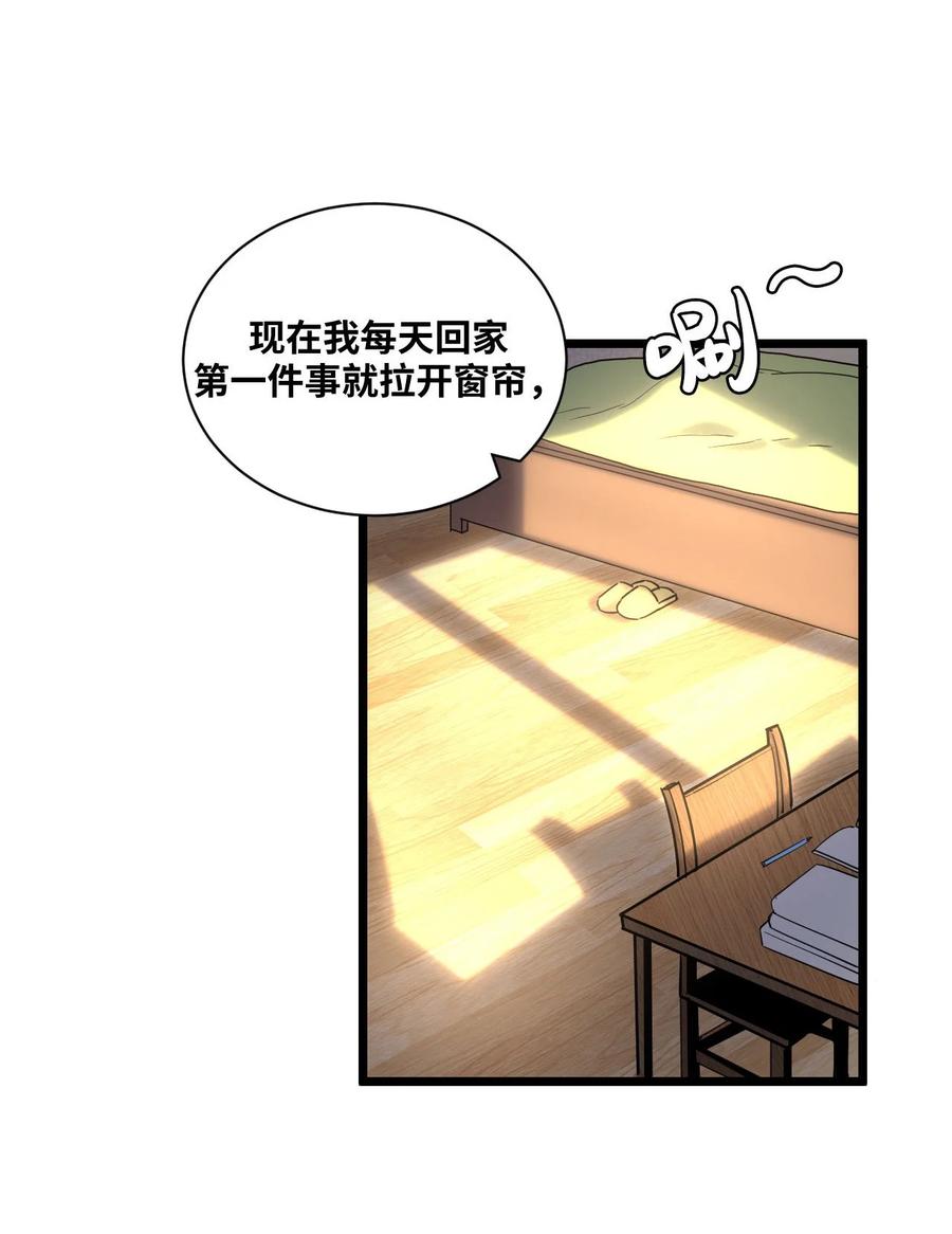 我当上术士那些年 - 135话 苗疆篇06 - 第21张图