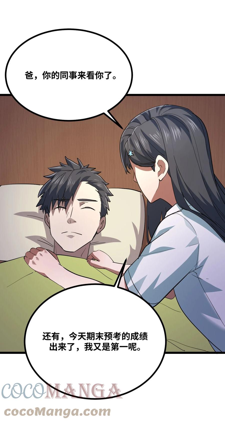 我当上术士那些年 - 135话 苗疆篇06 - 第25张图