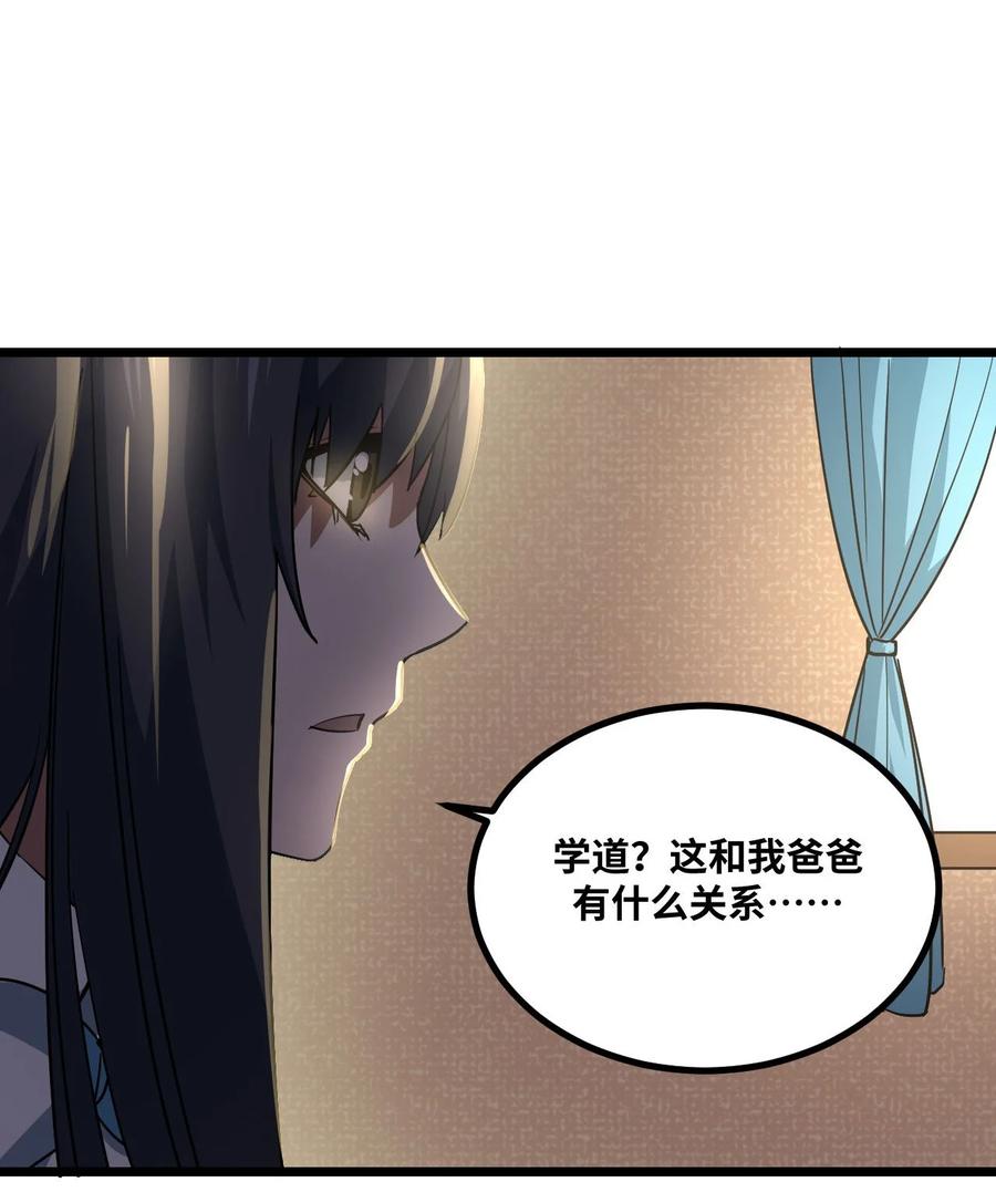 我当上术士那些年 - 135话 苗疆篇06 - 第44张图