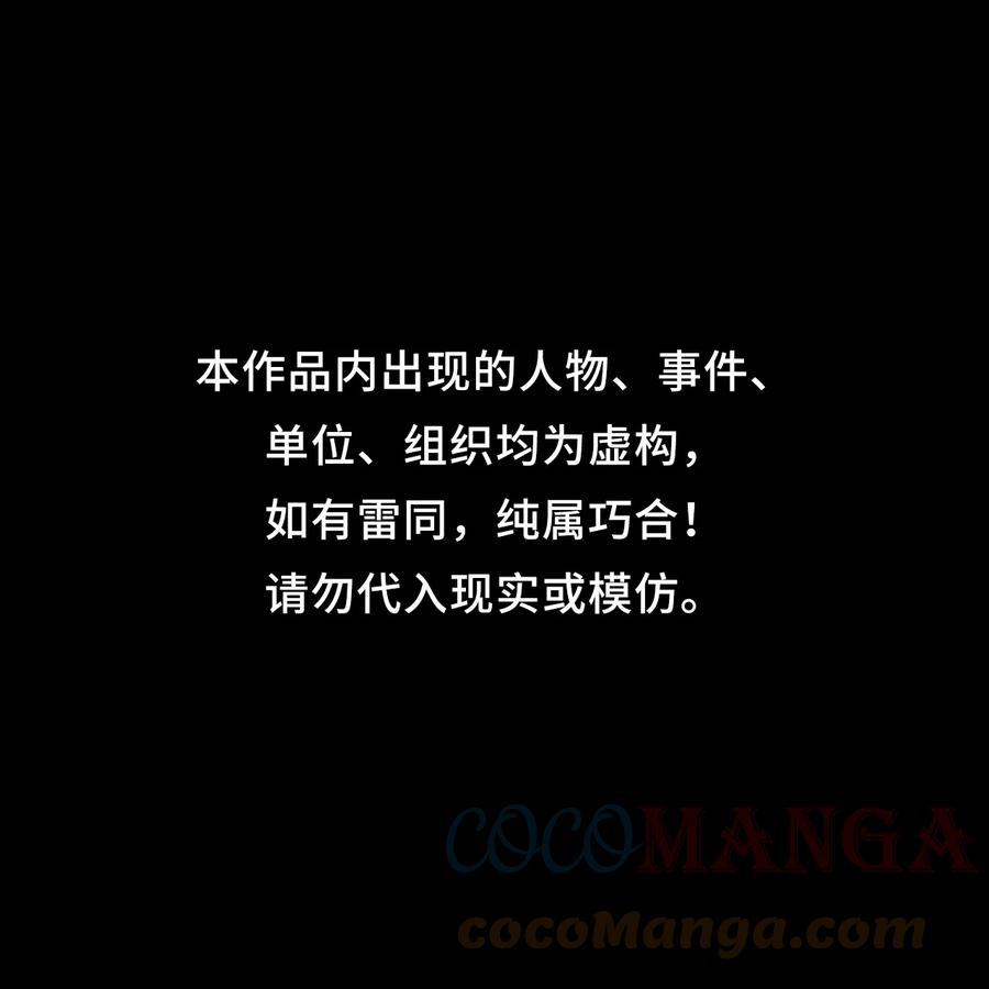 我当上术士那些年 - 135话 苗疆篇06 - 第1张图