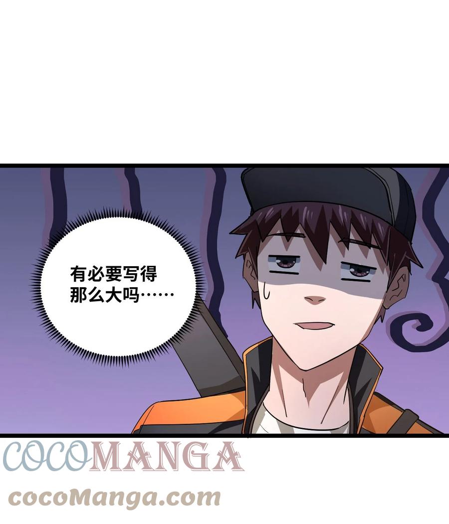 我当上术士那些年 - 135话 苗疆篇06 - 第7张图