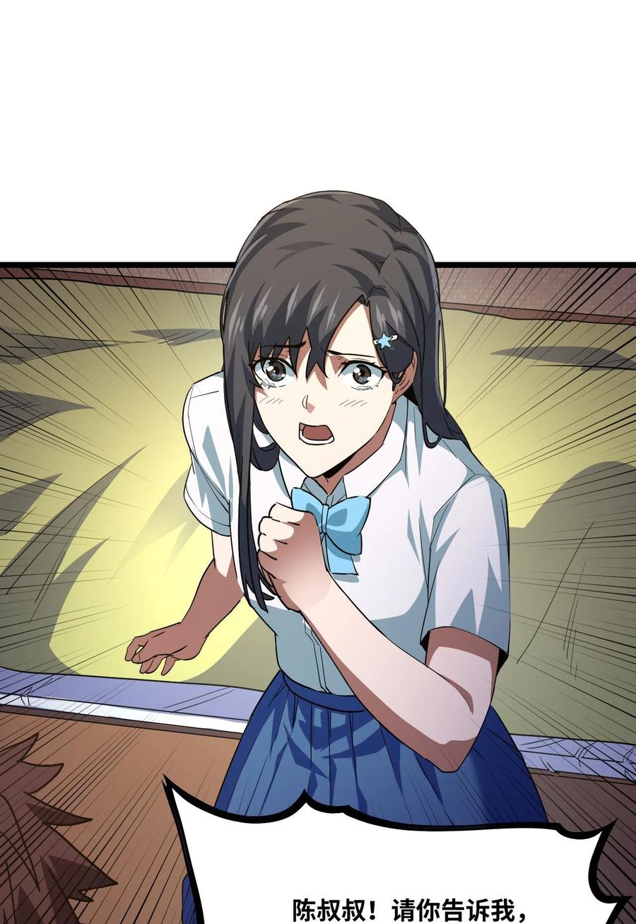 我当上术士那些年 - 135话 苗疆篇06 - 第38张图