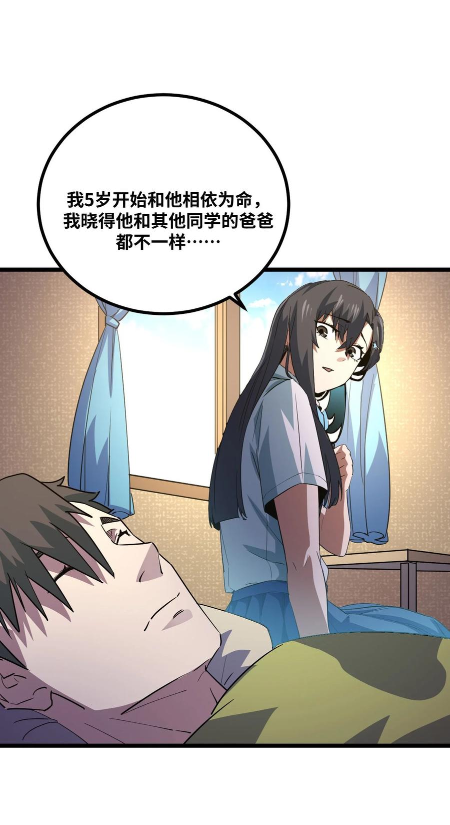 我当上术士那些年 - 135话 苗疆篇06 - 第35张图