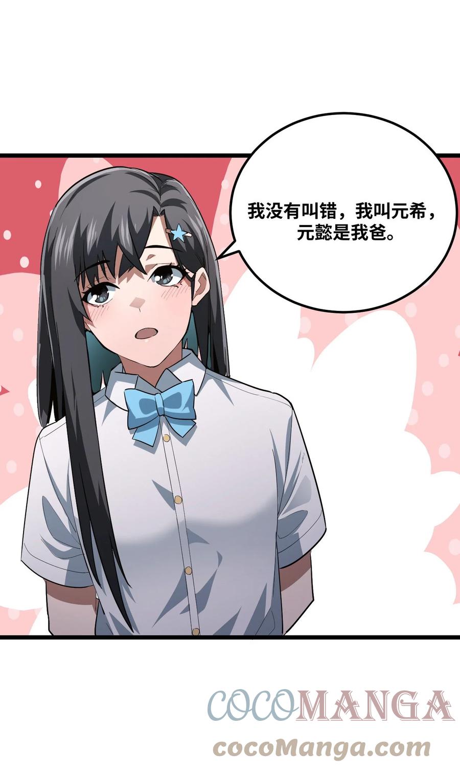 我当上术士那些年 - 135话 苗疆篇06 - 第13张图