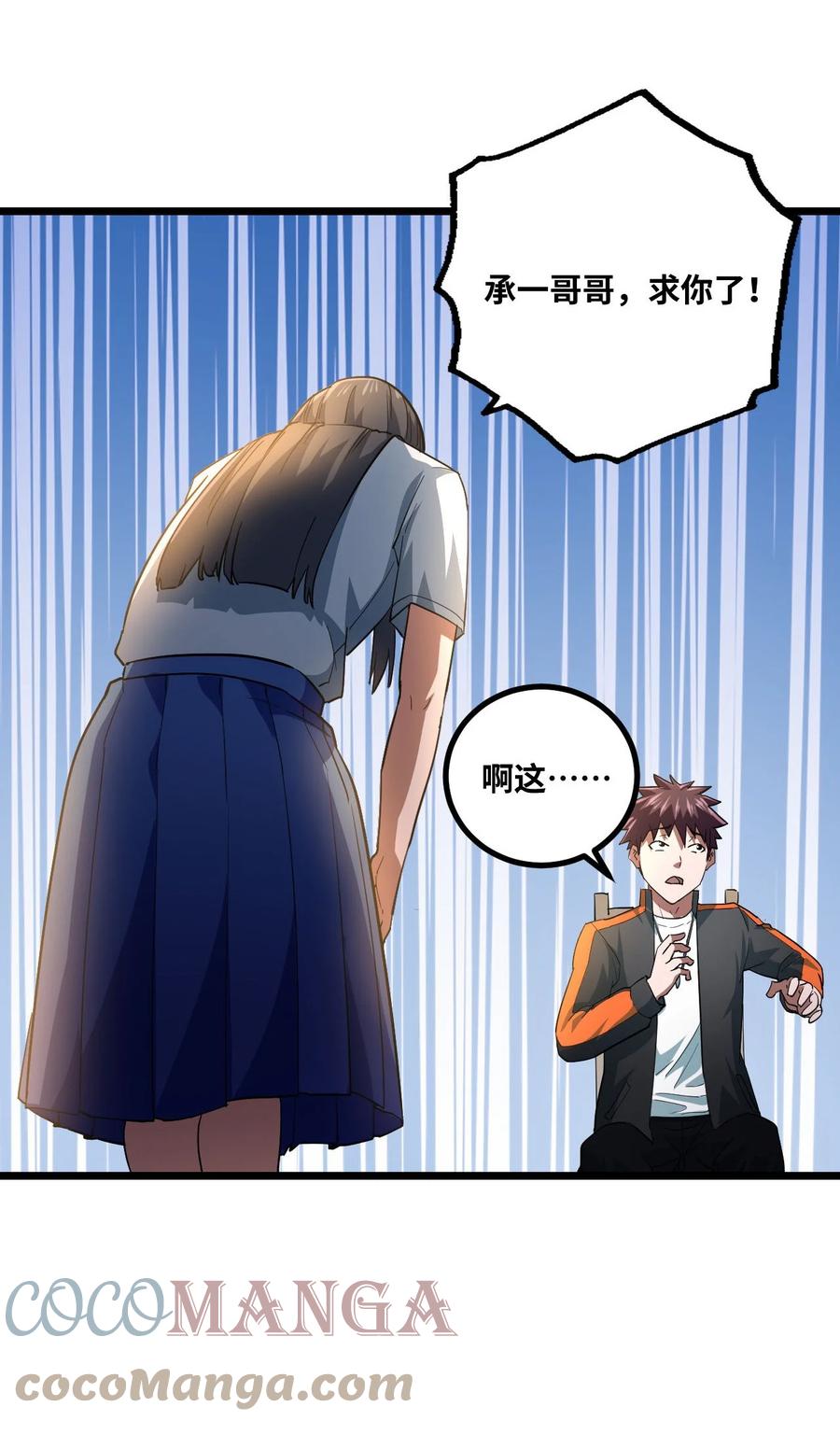 我当上术士那些年 - 135话 苗疆篇06 - 第40张图