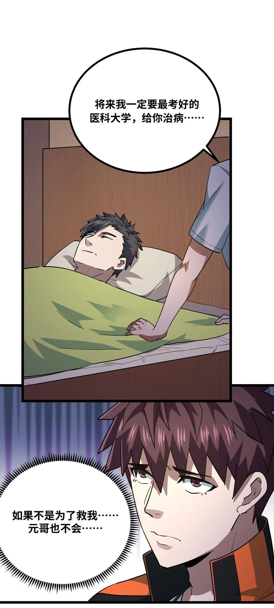 我当上术士那些年 - 135话 苗疆篇06 - 第26张图