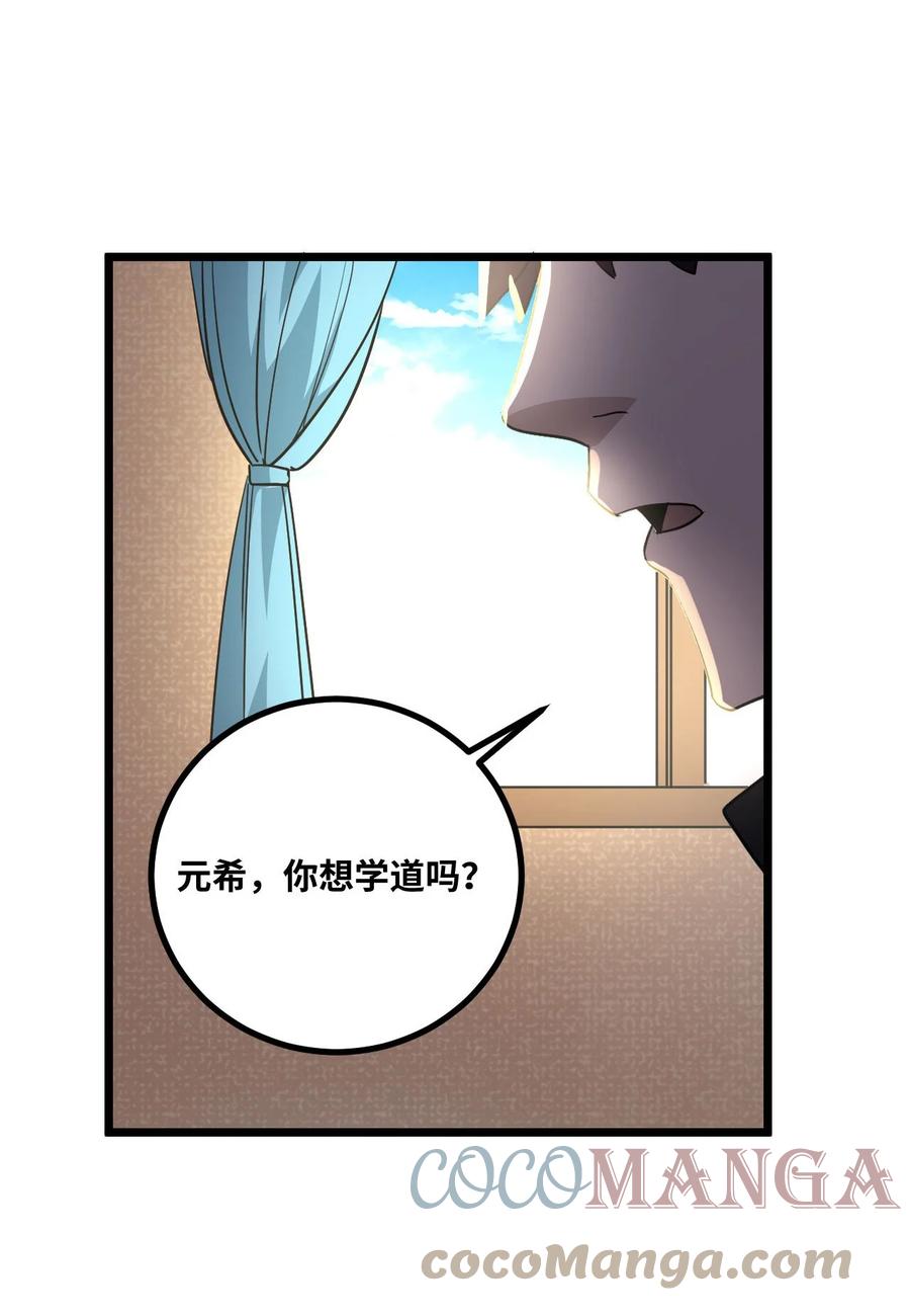 我当上术士那些年 - 135话 苗疆篇06 - 第43张图