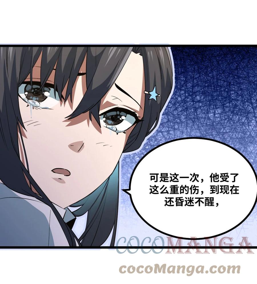 我当上术士那些年 - 135话 苗疆篇06 - 第37张图