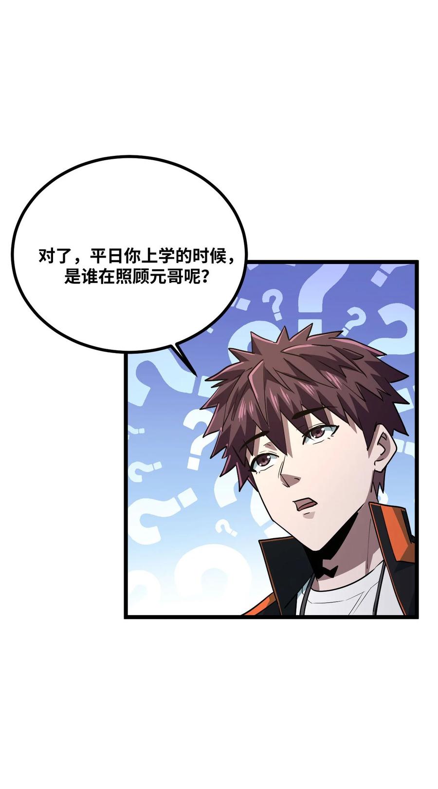 我当上术士那些年 - 135话 苗疆篇06 - 第27张图