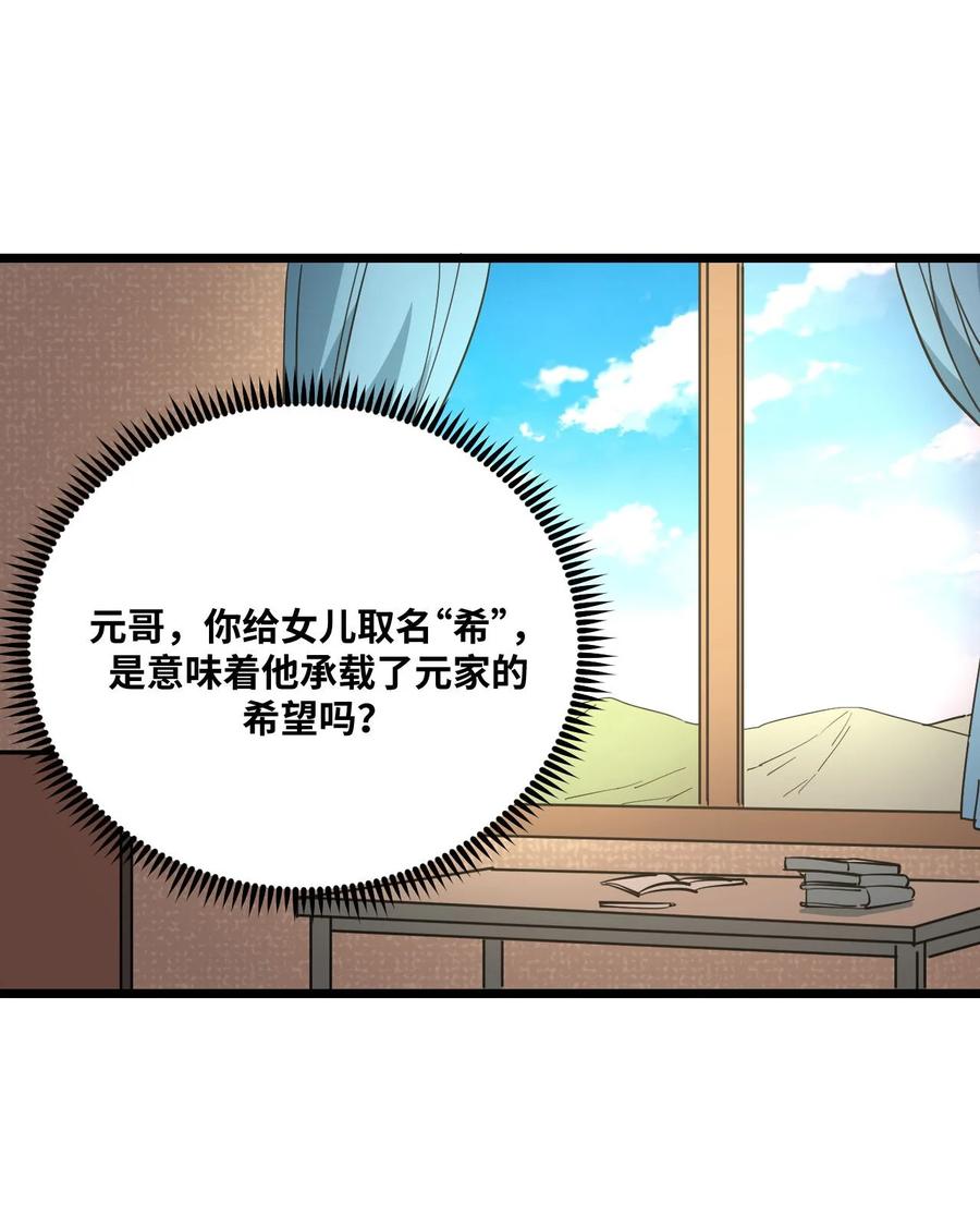 我当上术士那些年 - 135话 苗疆篇06 - 第42张图