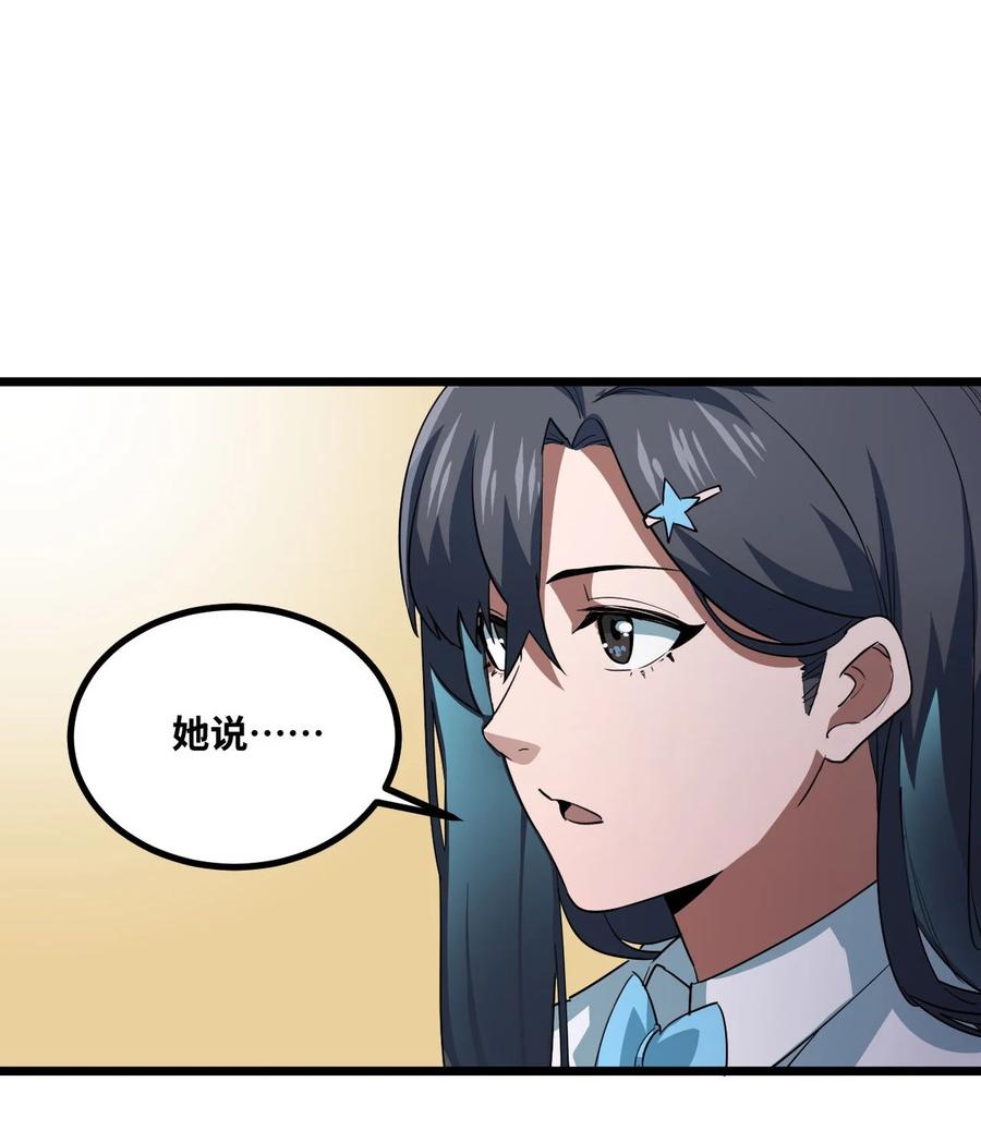 我当上术士那些年 - 135话 苗疆篇06 - 第29张图