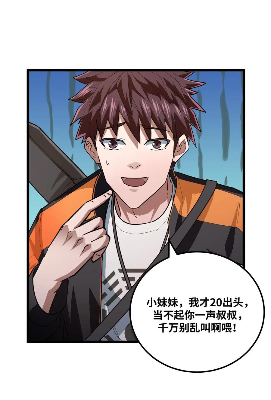 我当上术士那些年 - 135话 苗疆篇06 - 第12张图