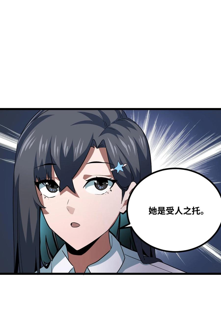 我当上术士那些年 - 135话 苗疆篇06 - 第30张图