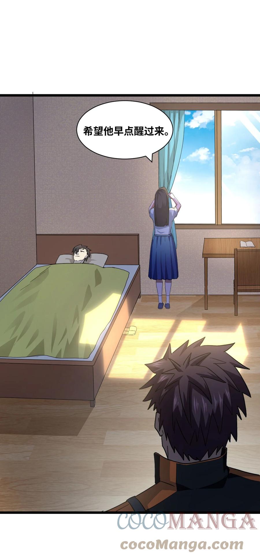 我当上术士那些年 - 135话 苗疆篇06 - 第22张图