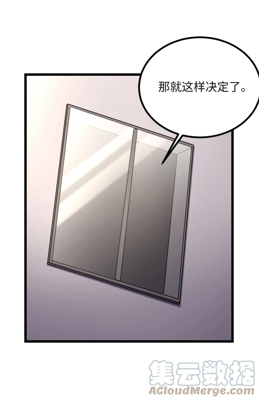 我当上术士那些年 - 136话 苗疆篇07 - 第17张图