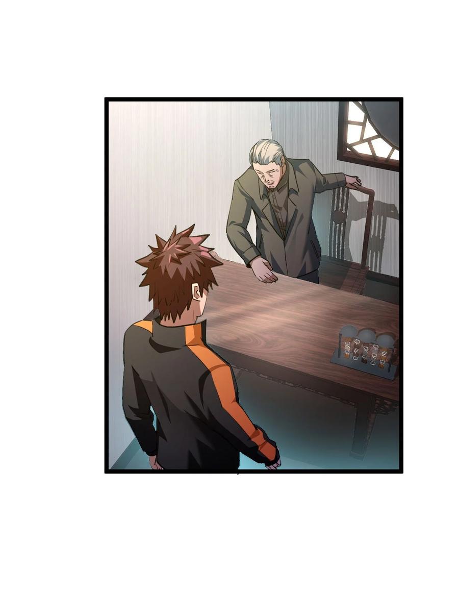 我当上术士那些年 - 136话 苗疆篇07 - 第22张图