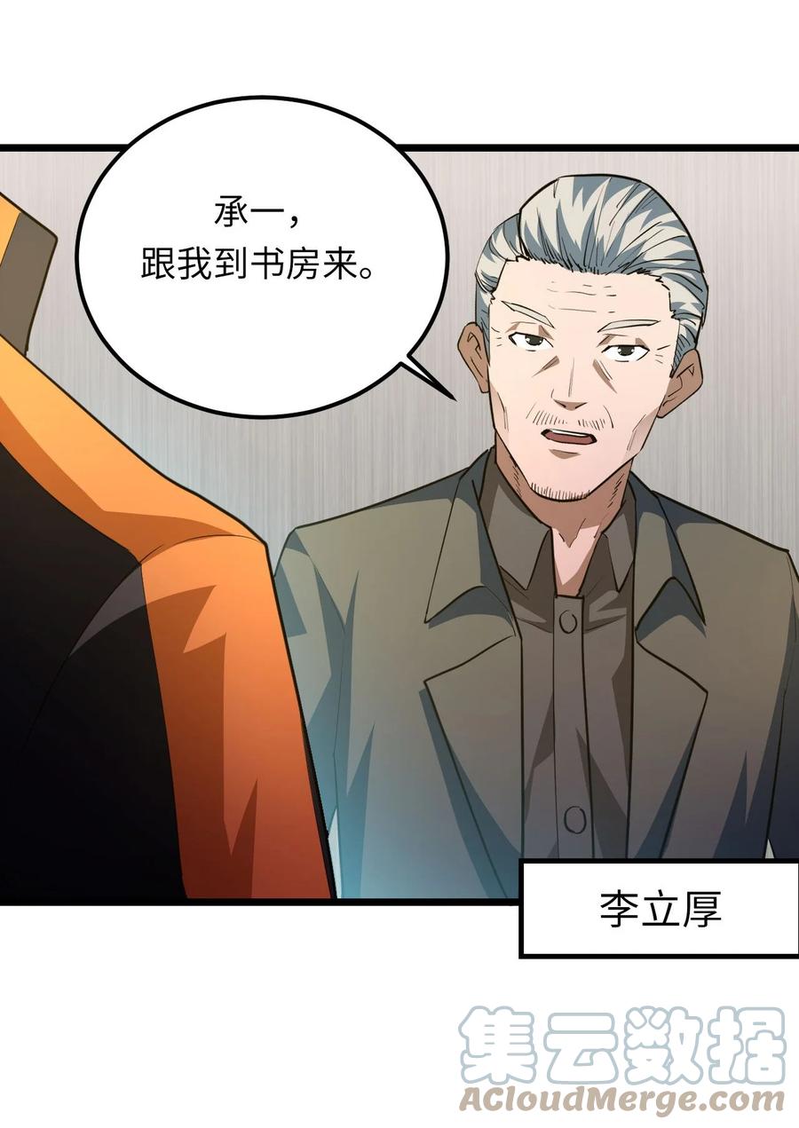 我当上术士那些年 - 136话 苗疆篇07 - 第21张图