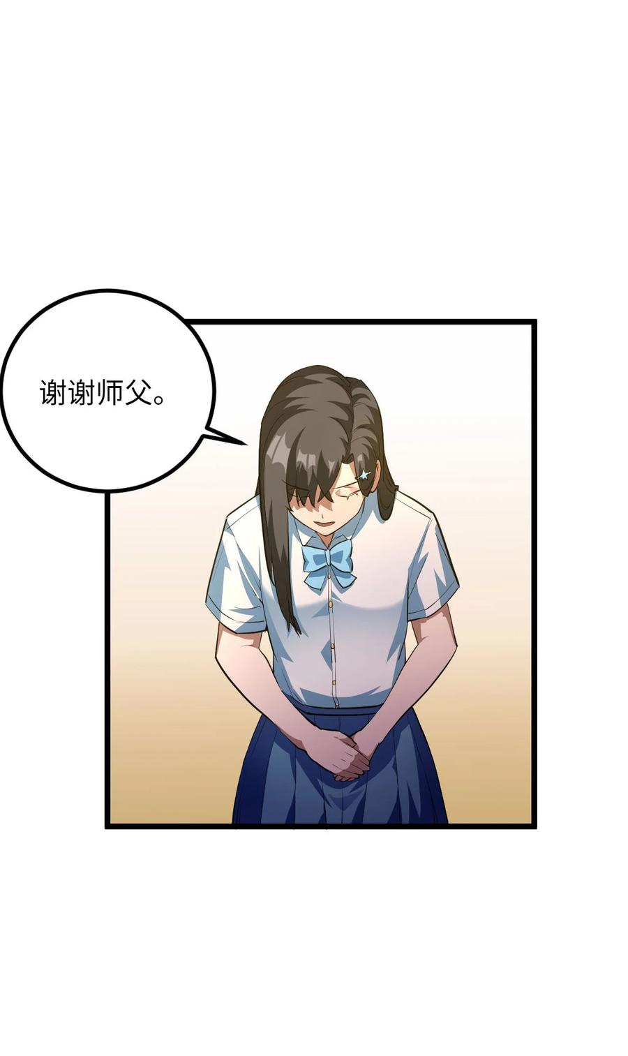 我当上术士那些年 - 136话 苗疆篇07 - 第20张图