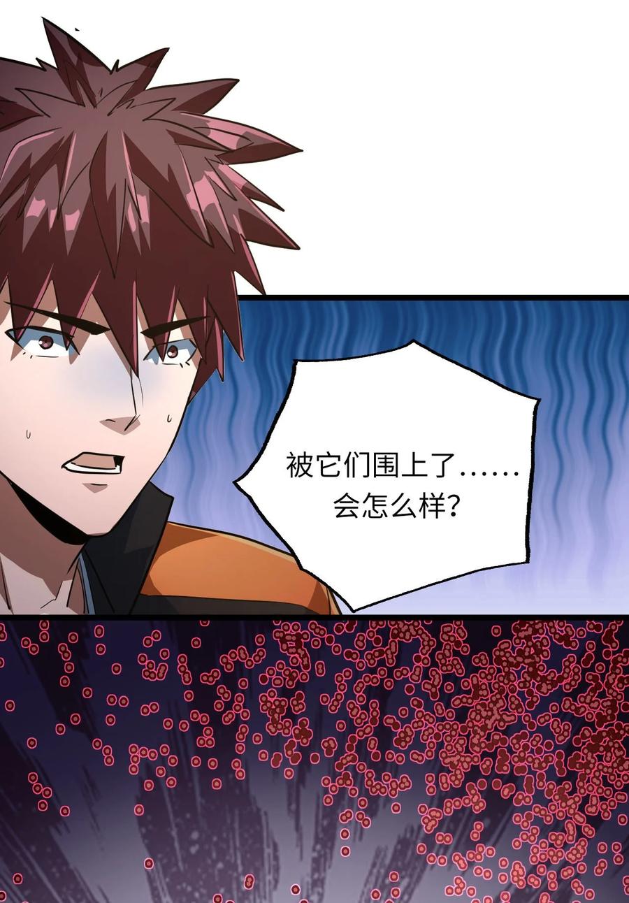 我当上术士那些年 - 136话 苗疆篇07 - 第32张图