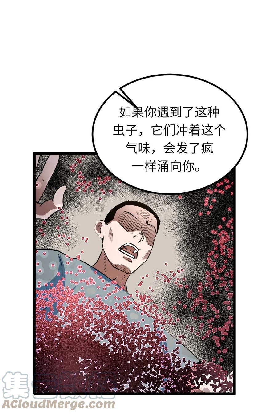 我当上术士那些年 - 136话 苗疆篇07 - 第31张图