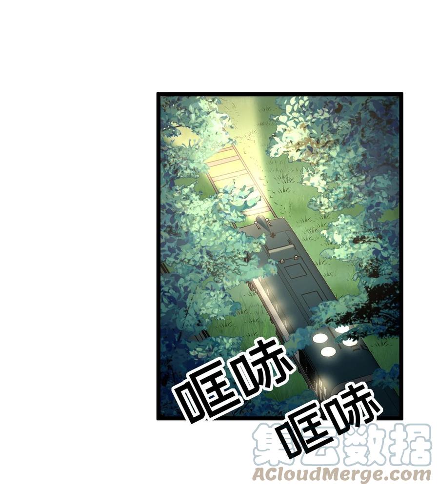 我当上术士那些年 - 136话 苗疆篇07 - 第3张图