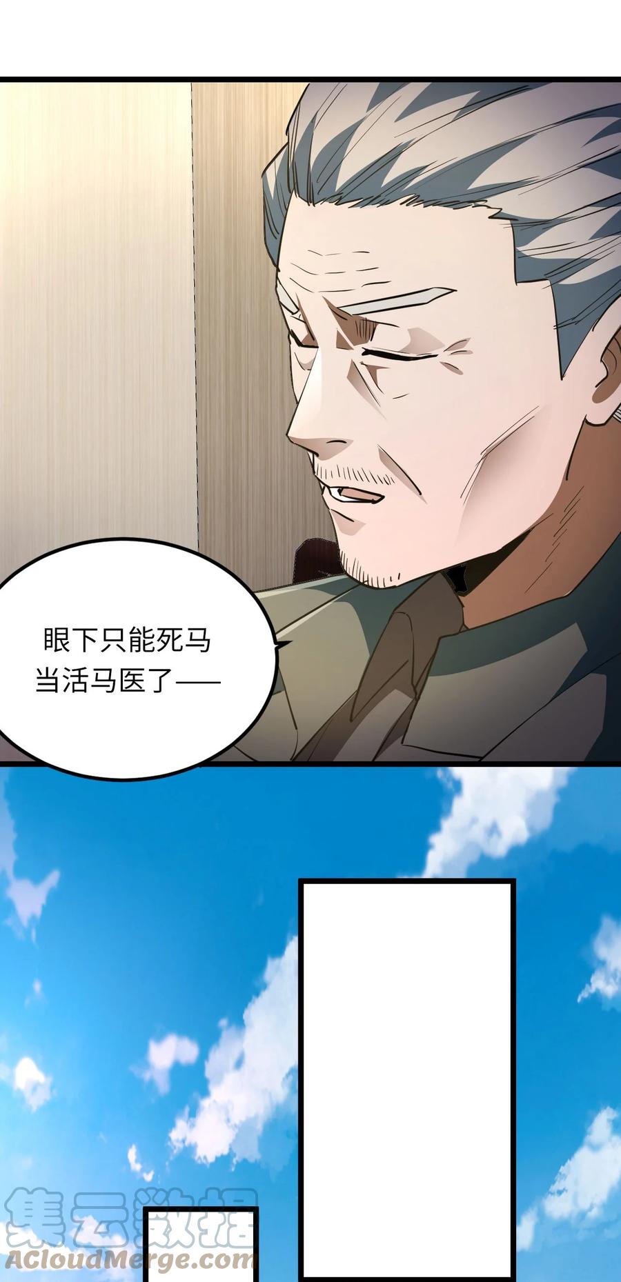 我当上术士那些年 - 136话 苗疆篇07 - 第37张图