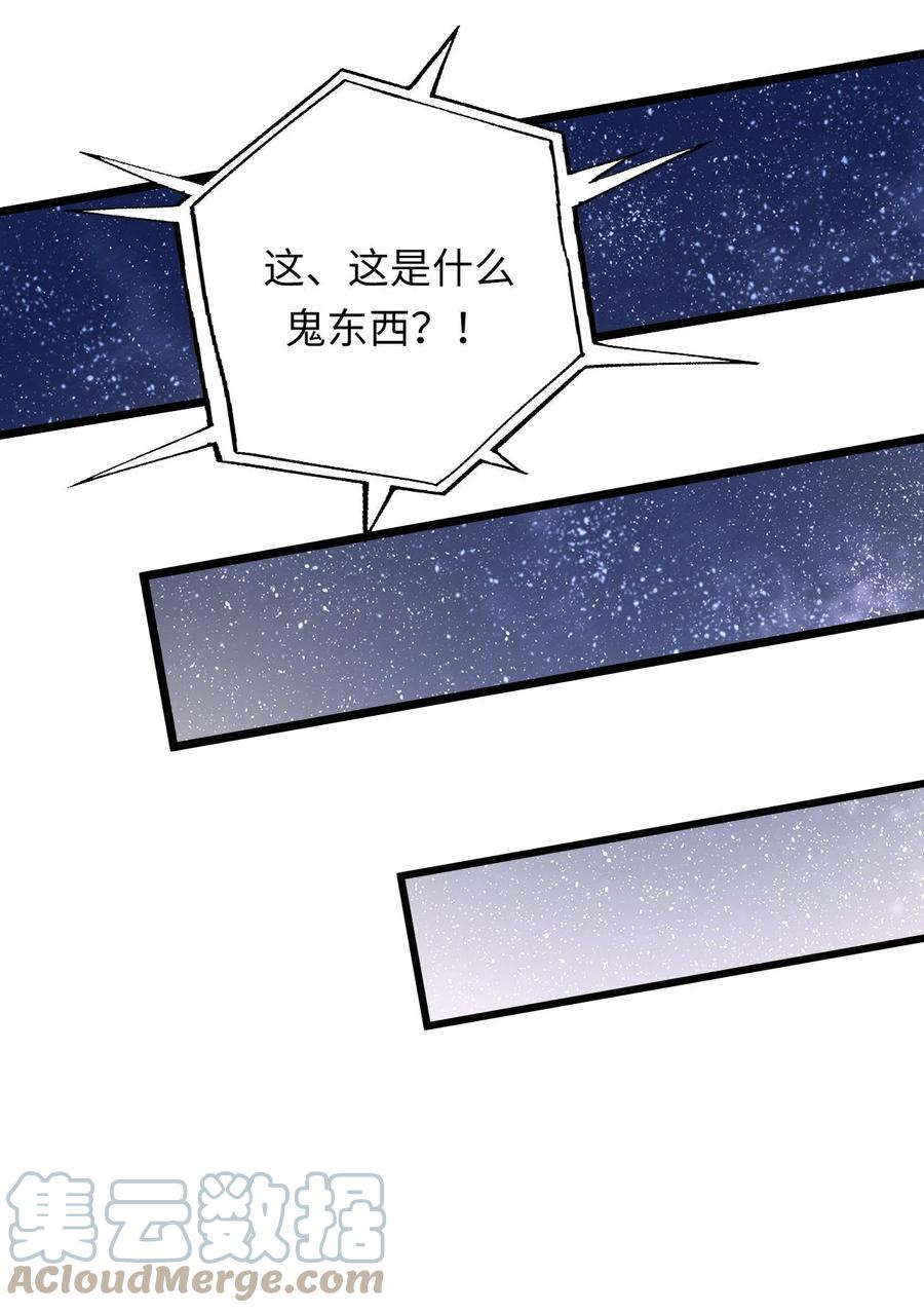 我当上术士那些年 - 136话 苗疆篇07 - 第15张图