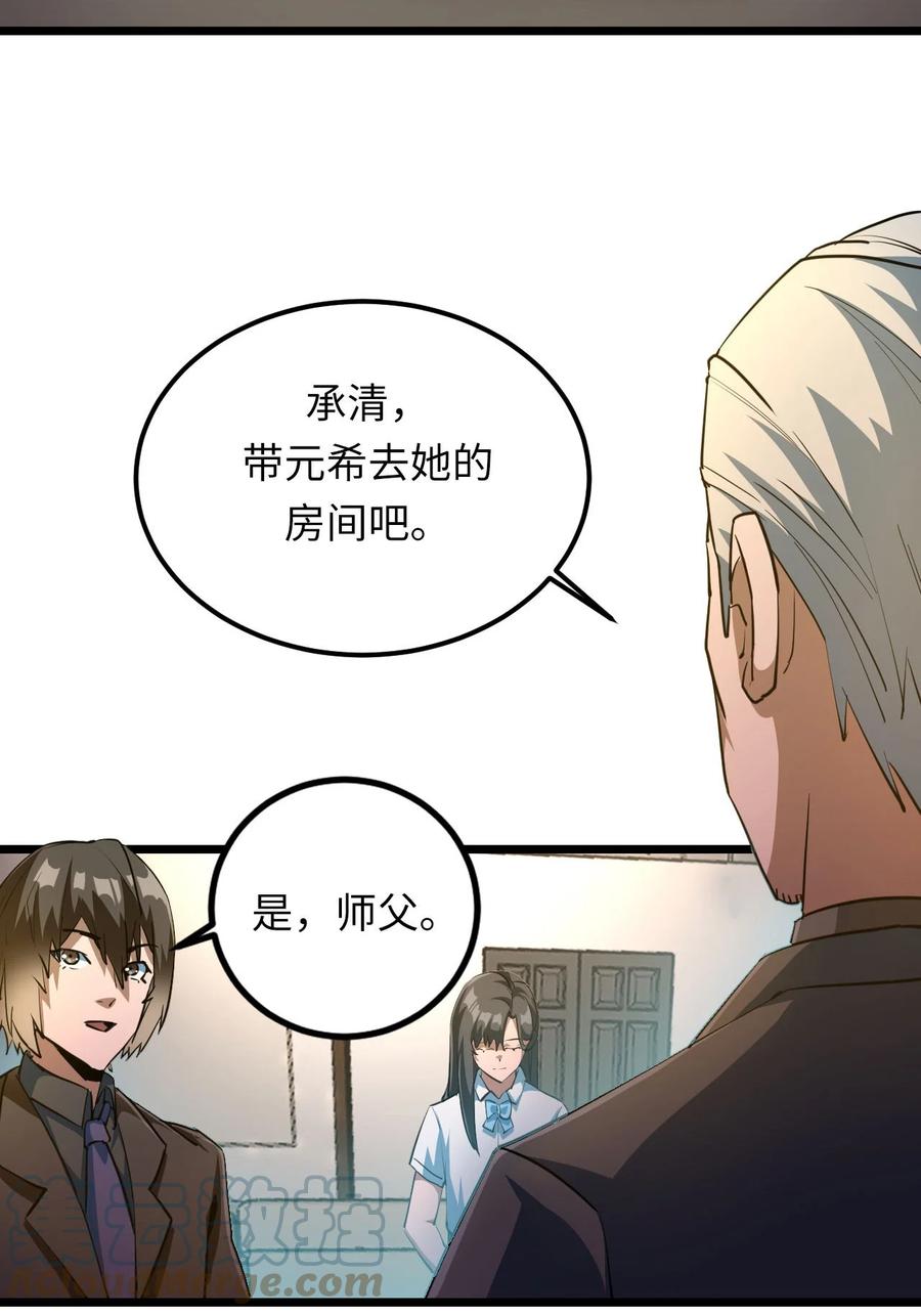 我当上术士那些年 - 136话 苗疆篇07 - 第19张图