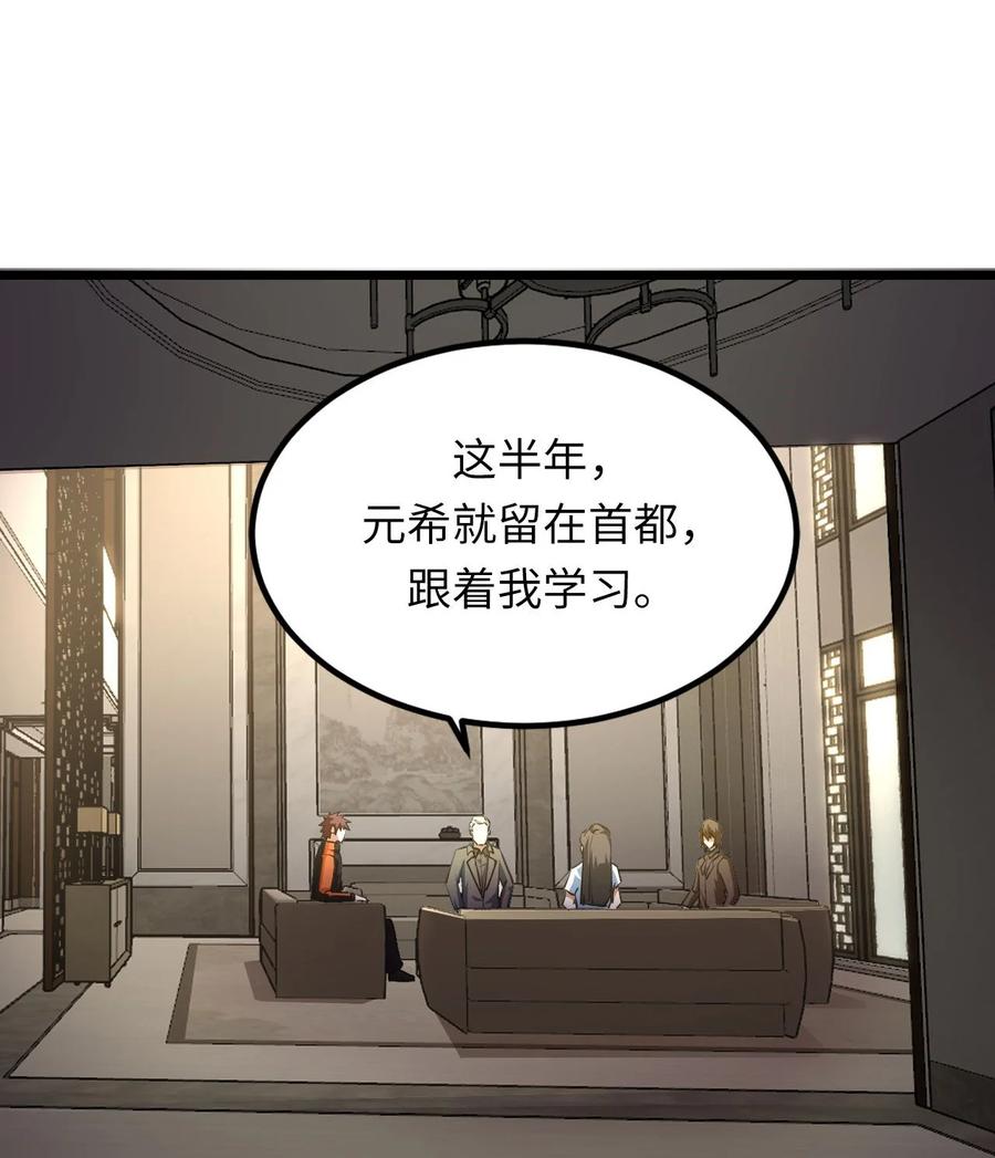 我当上术士那些年 - 136话 苗疆篇07 - 第18张图