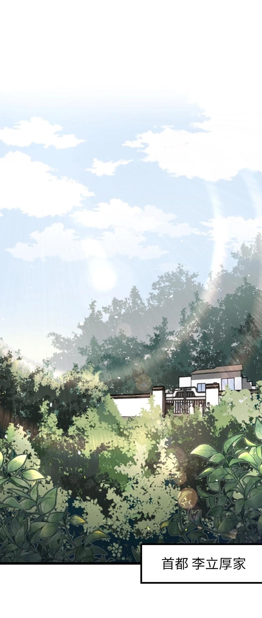 我当上术士那些年 - 136话 苗疆篇07 - 第16张图