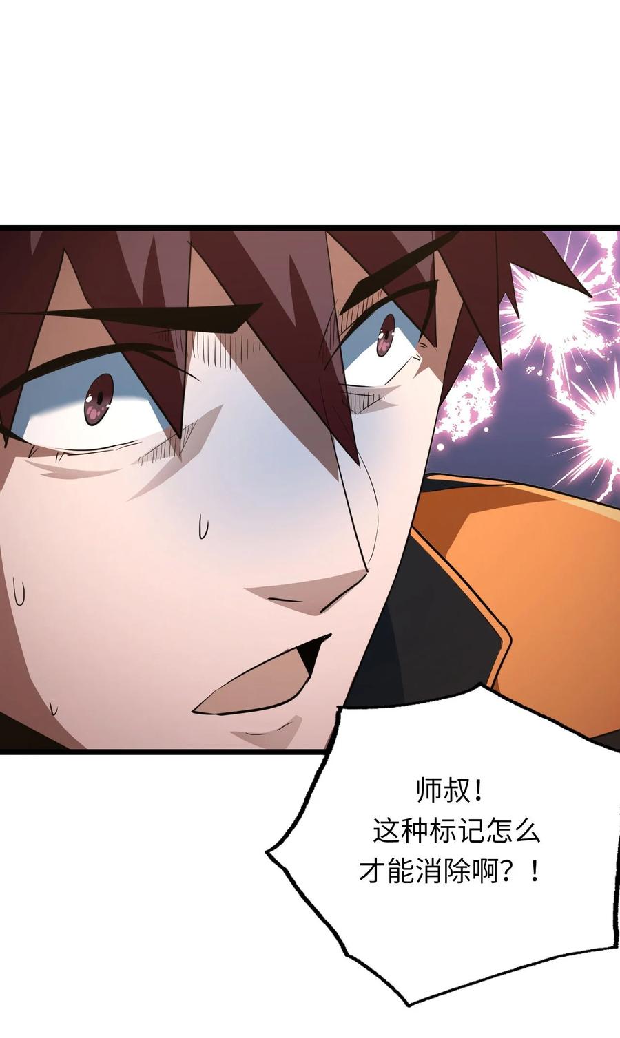 我当上术士那些年 - 136话 苗疆篇07 - 第34张图