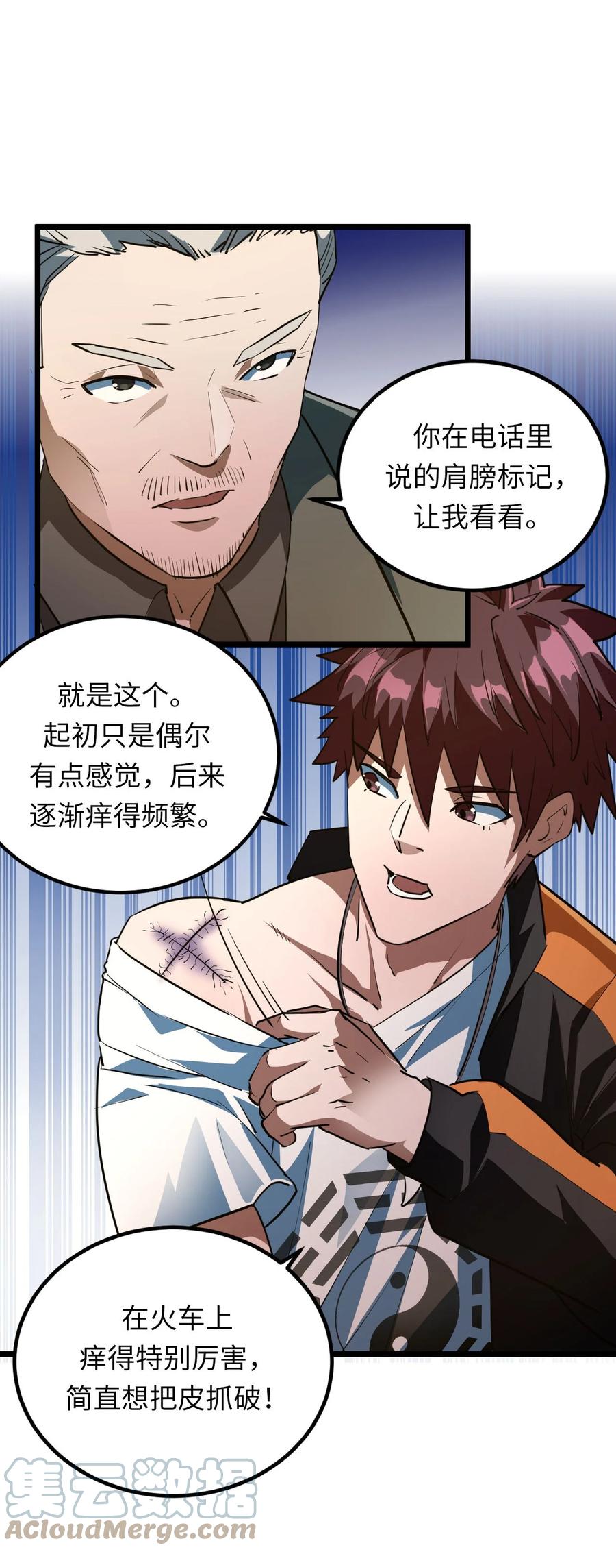 我当上术士那些年 - 136话 苗疆篇07 - 第23张图