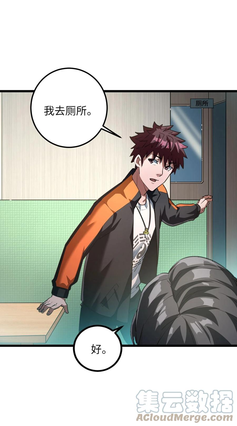 我当上术士那些年 - 136话 苗疆篇07 - 第11张图