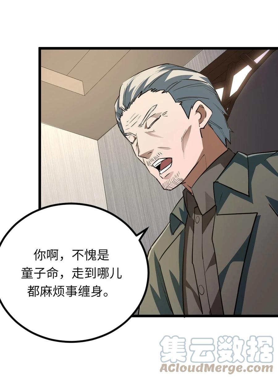 我当上术士那些年 - 136话 苗疆篇07 - 第25张图