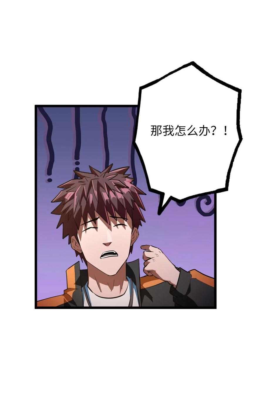 我当上术士那些年 - 136话 苗疆篇07 - 第36张图