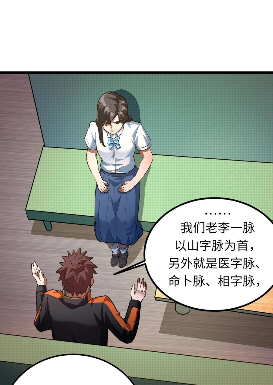 我当上术士那些年 - 136话 苗疆篇07 - 第4张图