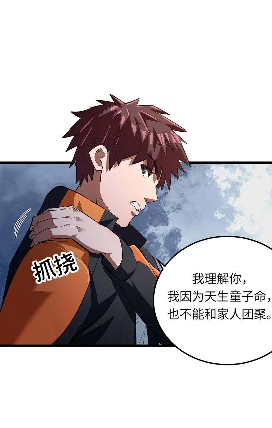 我当上术士那些年 - 136话 苗疆篇07 - 第8张图