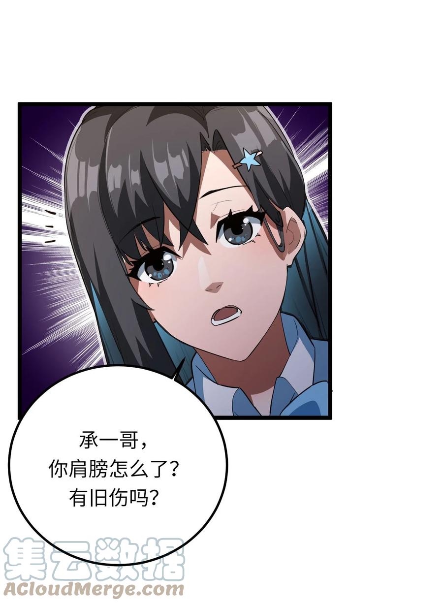 我当上术士那些年 - 136话 苗疆篇07 - 第9张图