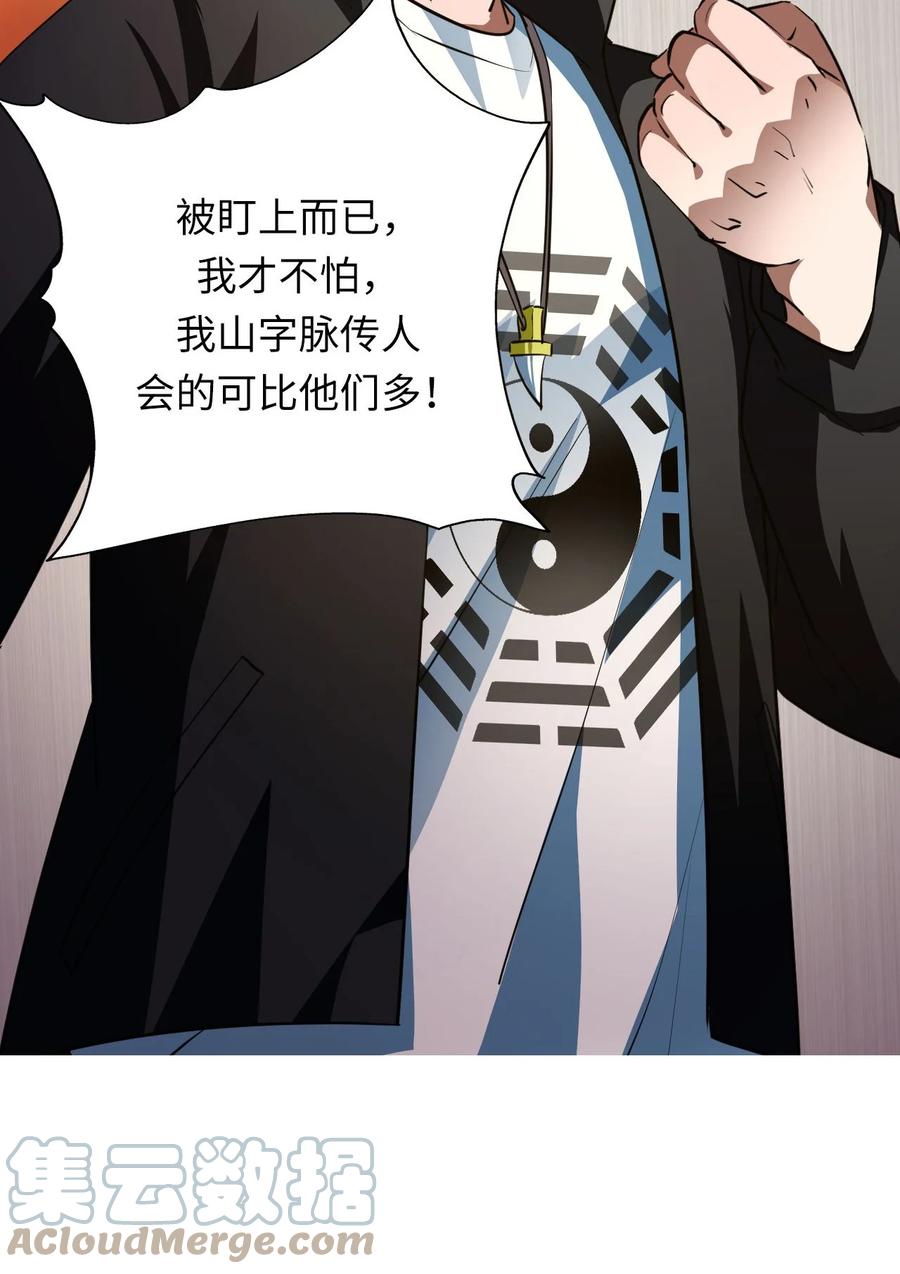 我当上术士那些年 - 136话 苗疆篇07 - 第29张图