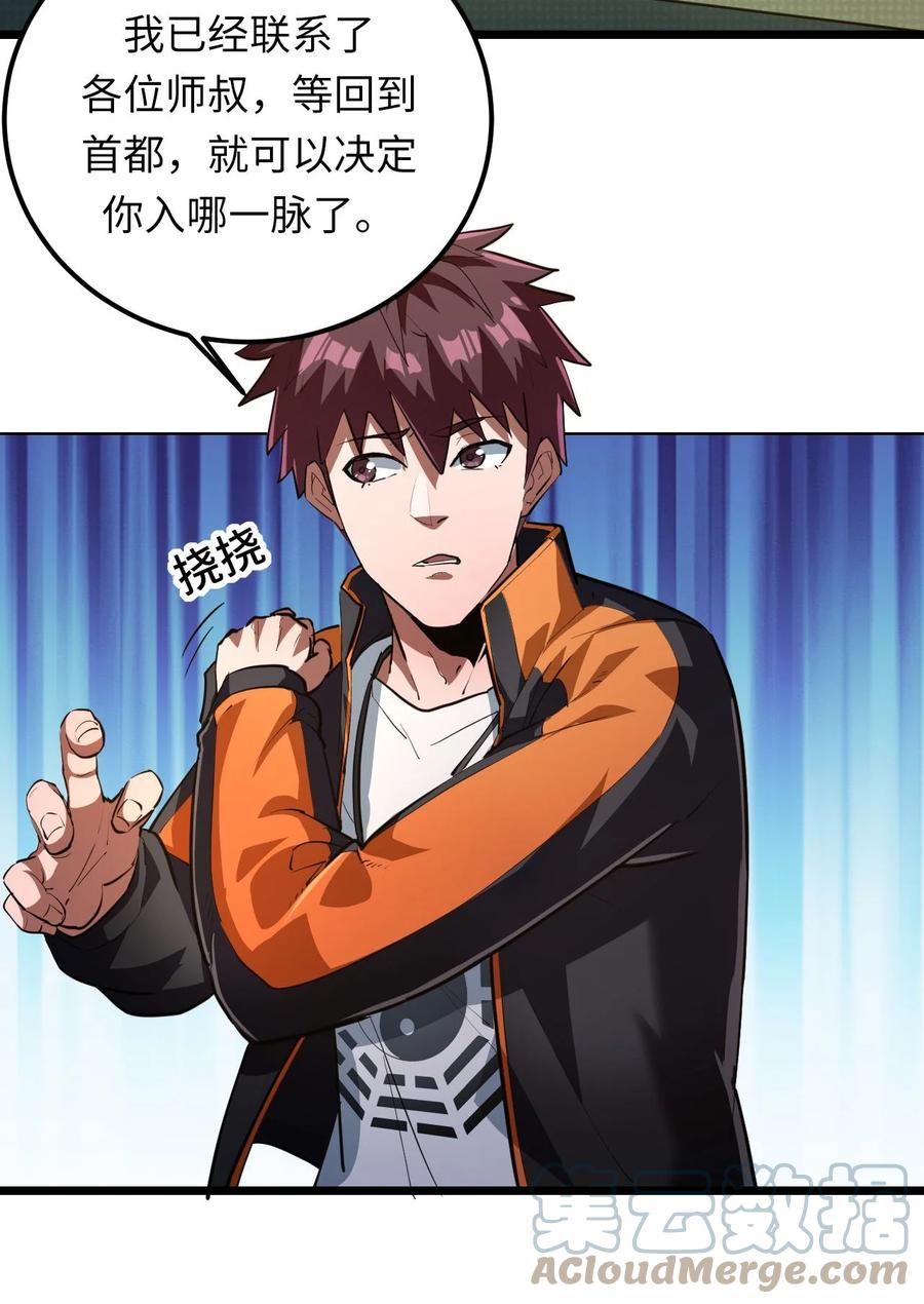 我当上术士那些年 - 136话 苗疆篇07 - 第5张图