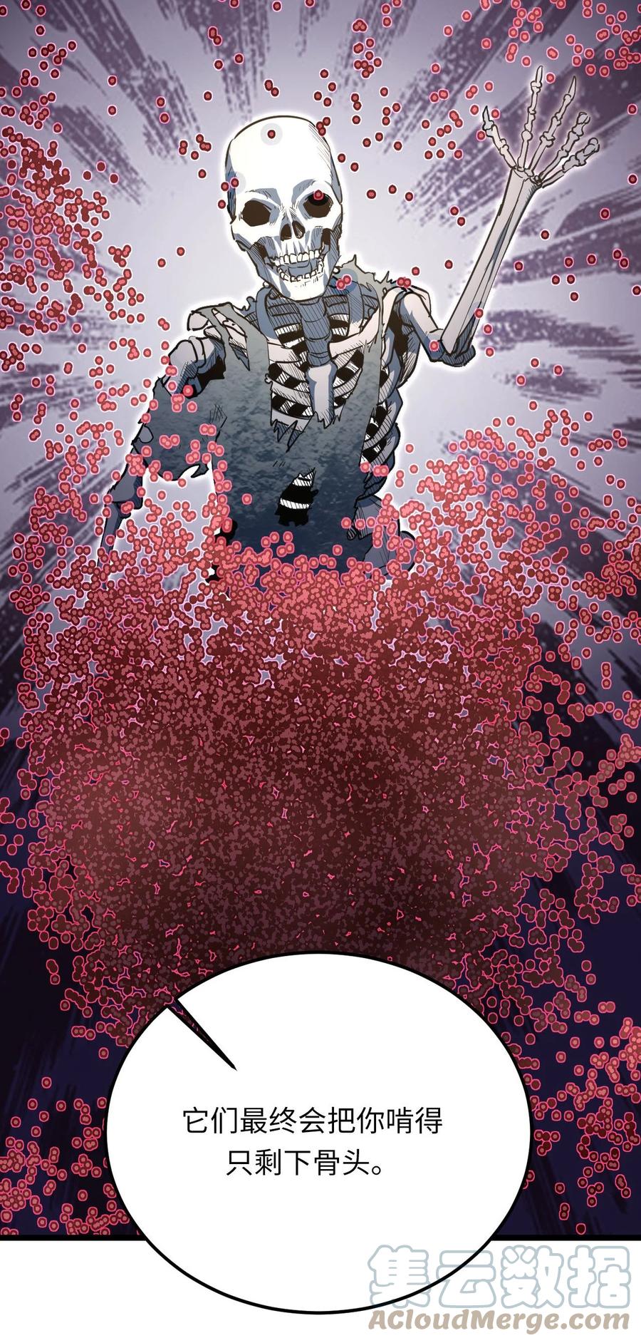 我当上术士那些年 - 136话 苗疆篇07 - 第33张图