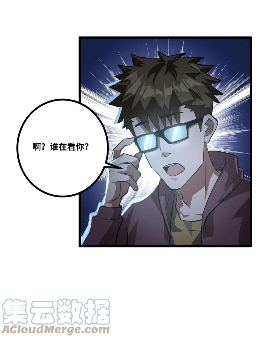 我当上术士那些年 - 137话 苗疆篇08 - 第13张图