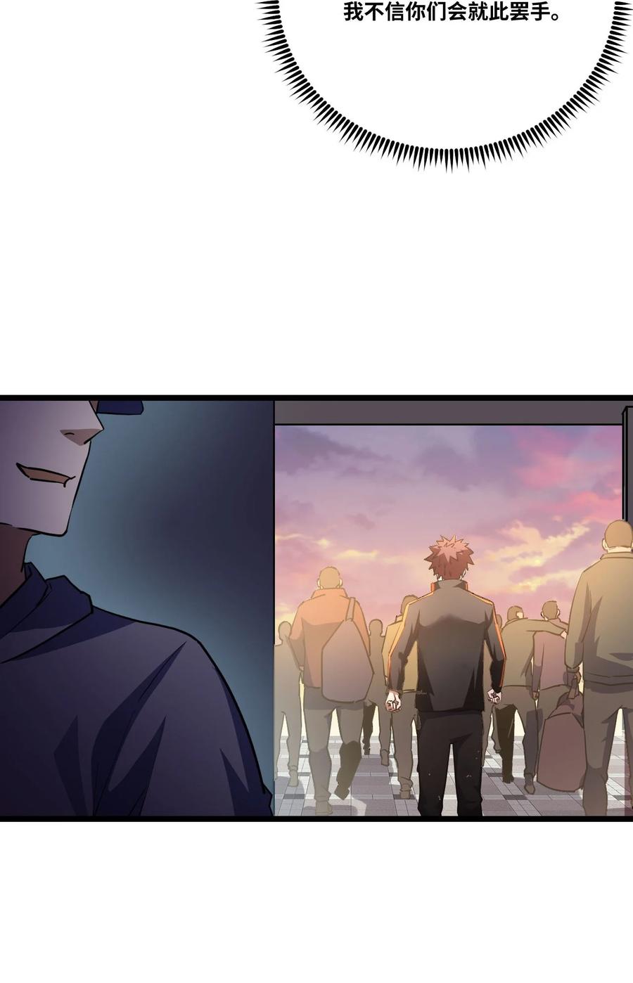 我当上术士那些年 - 137话 苗疆篇08 - 第35张图