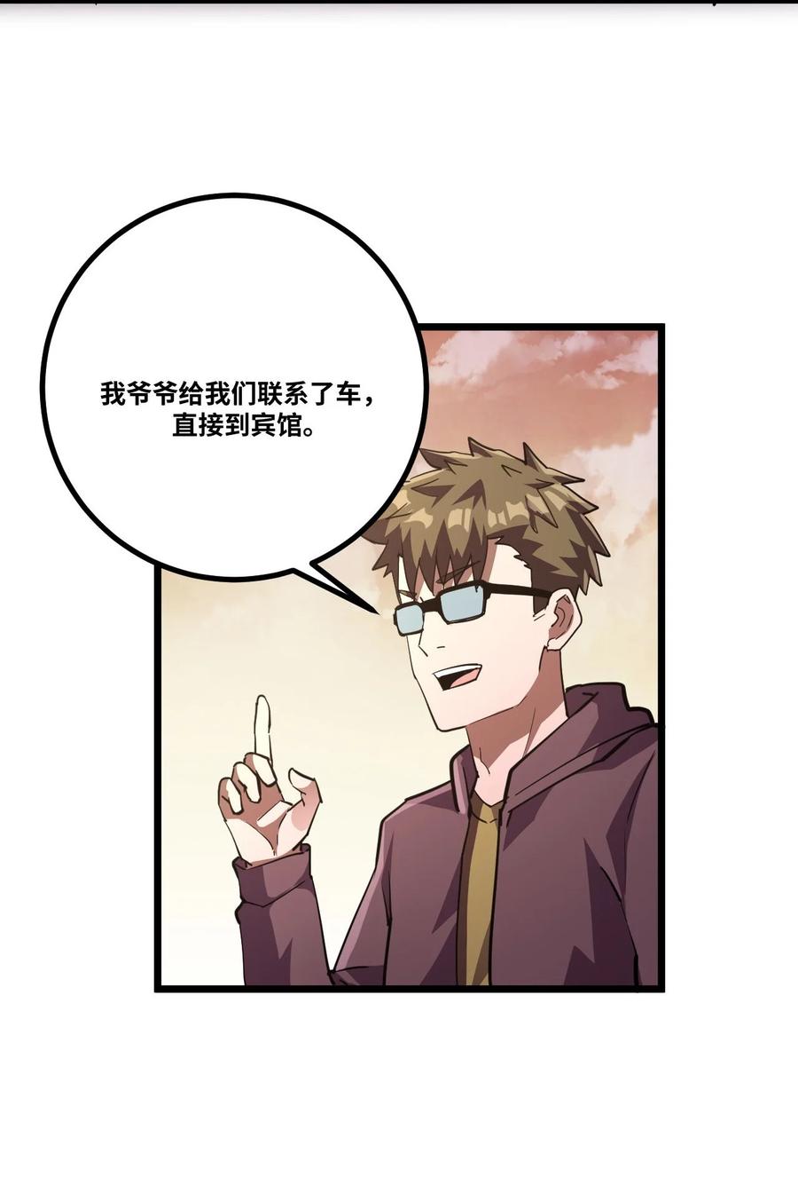 我当上术士那些年 - 137话 苗疆篇08 - 第20张图