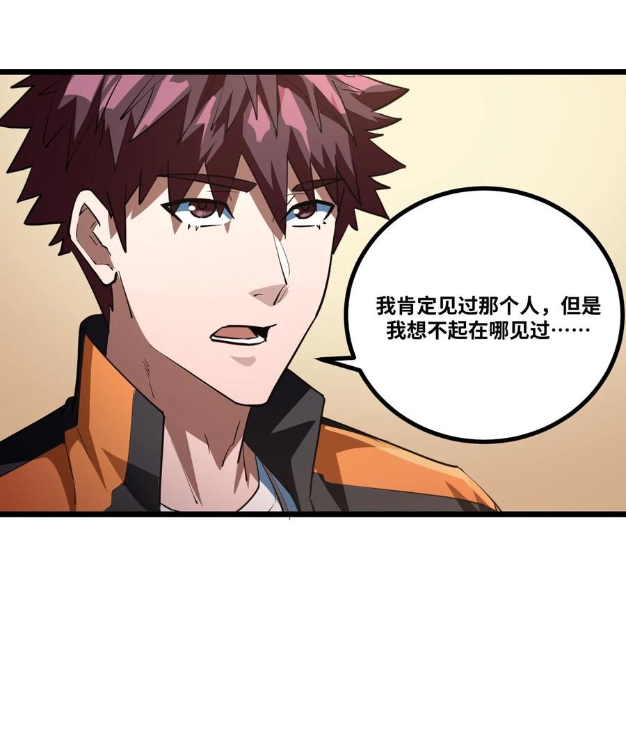 我当上术士那些年 - 137话 苗疆篇08 - 第39张图