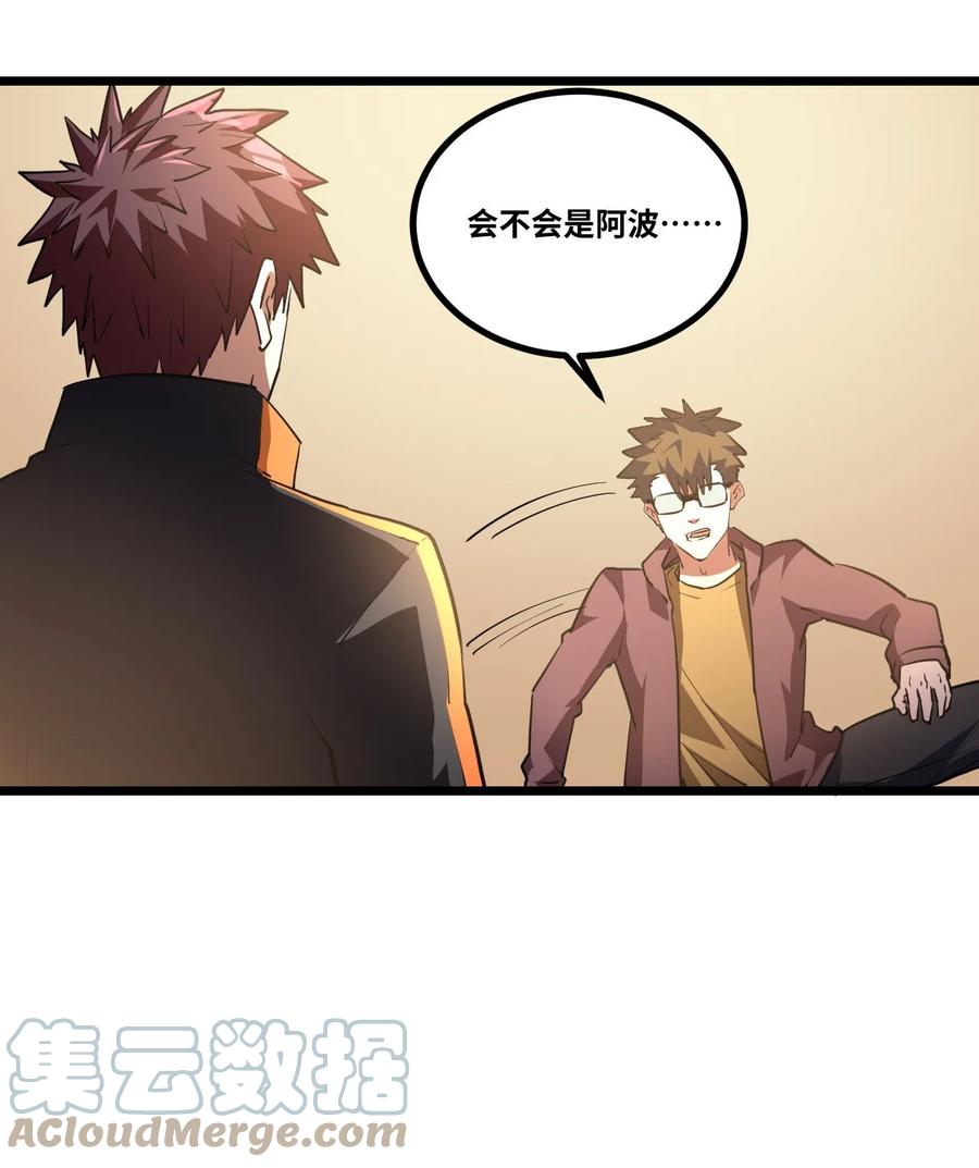 我当上术士那些年 - 137话 苗疆篇08 - 第40张图