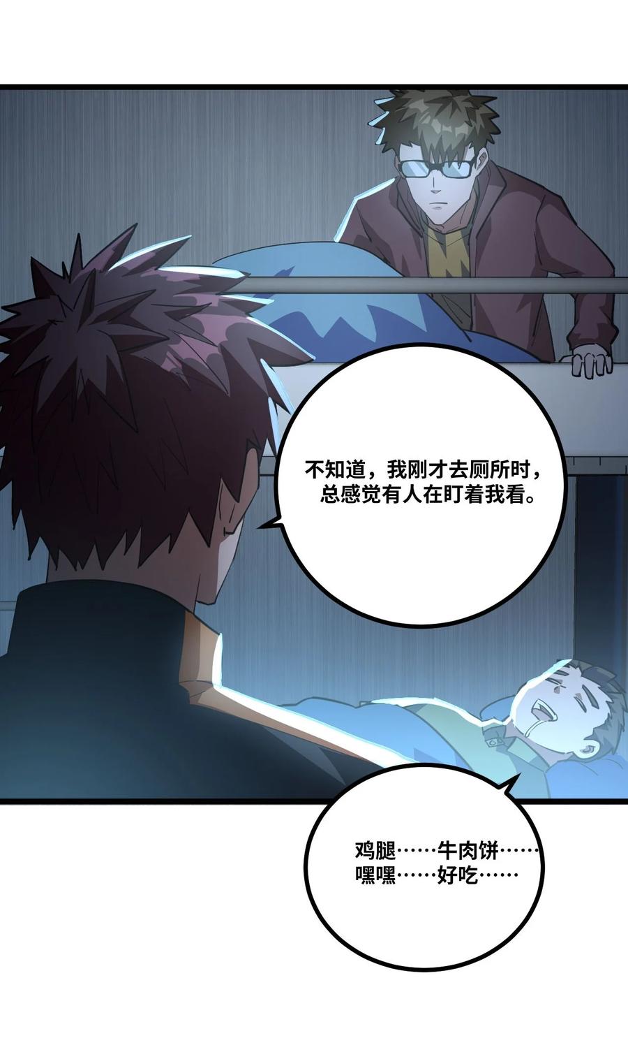 我当上术士那些年 - 137话 苗疆篇08 - 第14张图