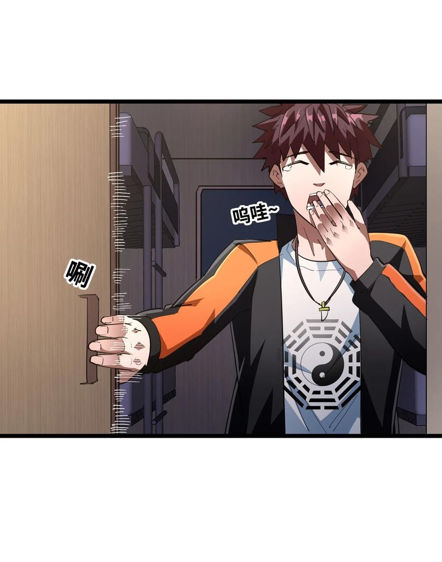 我当上术士那些年 - 137话 苗疆篇08 - 第3张图